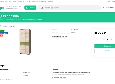 Stoptime: магазин мебели и товаров для дома и офиса (stoptime.shopmebel) - решение для Битрикс