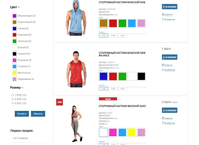 Pvgroup.Sport - Интернет магазин спортивных товаров №60149 (pvgroup.60149) - решение для Битрикс