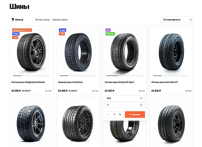 Отраслевой интернет-магазин товаров для авто, запчастей, шин и дисков «Auto-market 2.0» (krayt.auto2) - решение для Битрикс