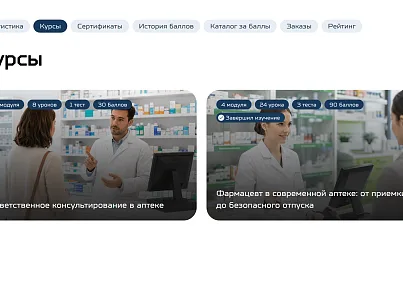 Indexis - модуль обучения: курсы, модули, уроки, тестирование, сертификаты, обмен баллов, рейтинг (indexiswebdev.training) - решение для Битрикс