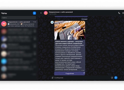 Автопостинг МАКС(MAX) (artworkshop.maxpub) - решение для Битрикс