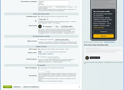 Dwstroy: Уведомление о cookie (dwstroy.cookie) - решение для Битрикс