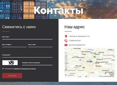 АйПи Логистик - транспортная компания, грузоперевозки, грузовое такси, переезды (ipdesign.logistic) - решение для Битрикс