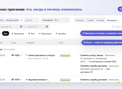 Сценарии заказов (despi.orderutils) - решение для Битрикс