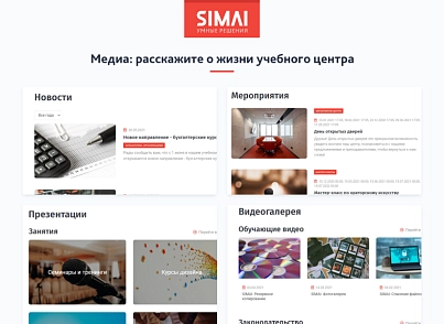 SIMAI-SF4: Сайт учебного центра – адаптивный с версией для слабовидящих (simai.sf4educenter) - решение для Битрикс