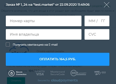 Интернет-эквайринг CloudPayments приём платежей (rover.cloudpayments) - решение для Битрикс