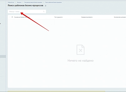 Расширение модуля Бизнес-процессы (bestrank.bizprocextention) - решение для Битрикс