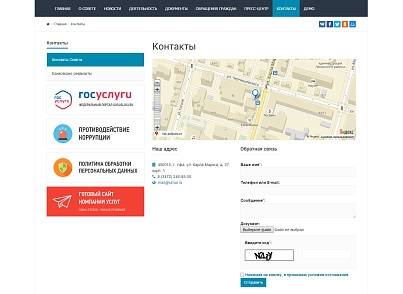 SIMAI: Сайт совета муниципальных образований – адаптивный с версией для слабовидящих (simai.sovet) - решение для Битрикс