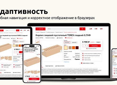 PR-Volga: Строительные материалы. Готовый корпоративный сайт (prvolga.buildmaterials) - решение для Битрикс