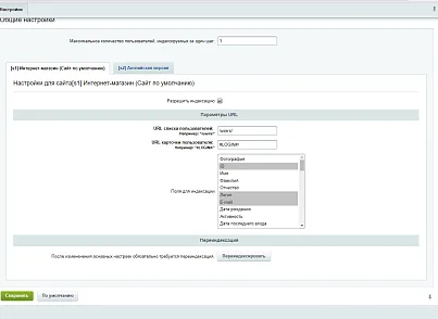 АРАМА: Список пользователей с ЧПУ (scoder.users) - решение для Битрикс