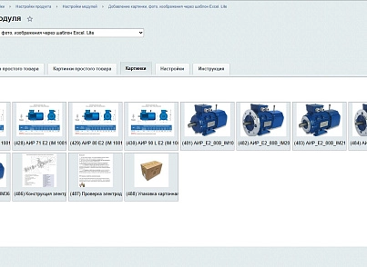 Добавление картинки, фото, изображения через шаблон Excel. Lite (ved.pictures) - решение для Битрикс