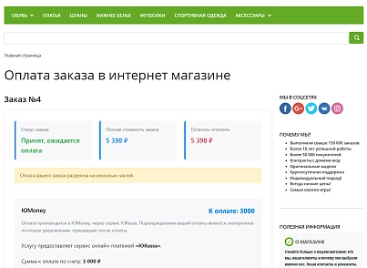 IT.Done(): Оплата по ссылке (itdn.paybylink) - решение для Битрикс