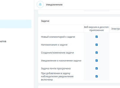 Расширения модуля задачи (bestrank.extendedtasks) - решение для Битрикс