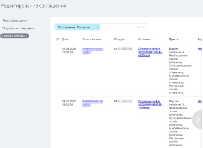 Piarme: Уведомление об использовании cookies (piarme.cookienotify) - решение для Битрикс