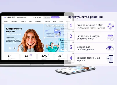ZEBRA.MED – Медицинский центр с модулем записи (webstudiosamovar.medicina) - решение для Битрикс