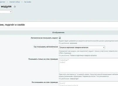 Смотрят сейчас (kommutator.liveviewers) - решение для Битрикс