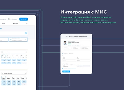 Сайт многопрофильной клиники, медицинского центра (vit.clinicpro) - решение для Битрикс