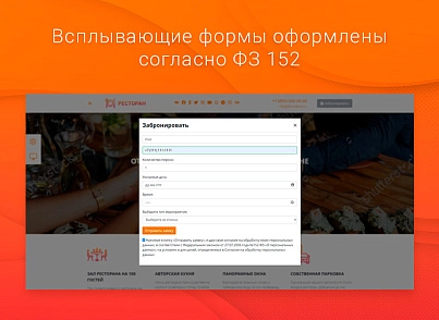 ВебПростор: Готовый одностраничный сайт - Ресторан (webprostor.restaurant) - решение для Битрикс