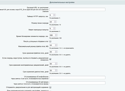 Уведомления в MAX (kommutator.maxnotify) - решение для Битрикс