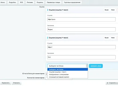 Конструктор контентных блоков (tmg.ibhtmlprop) - решение для Битрикс