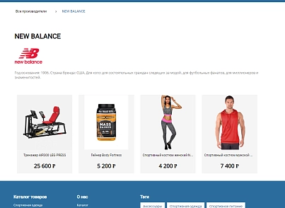 Pvgroup.Sport - Интернет магазин спортивных товаров №60149 (pvgroup.60149) - решение для Битрикс