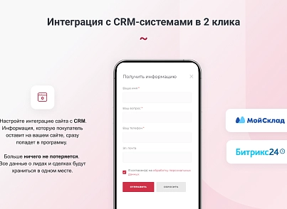 IntecUniverse SITE - корпоративный сайт с конструктором дизайна (intec.universesite) - решение для Битрикс