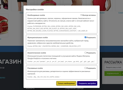 Piarme: Уведомление об использовании cookies (piarme.cookienotify) - решение для Битрикс