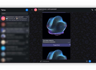 Автопостинг МАКС(MAX) (artworkshop.maxpub) - решение для Битрикс