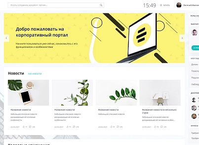 Улей: Главная страница (ithive.homepage) - решение для Битрикс