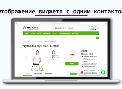 Модуль плавающей кнопки для быстрой связи с клиентом (ilyaaleksandrov.chatpanel) - решение для Битрикс