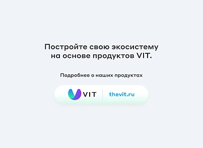 Сайт клиники, медицинского центра (vit.clinic) - решение для Битрикс