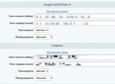 Продвинутая капча 3 в 1: Yandex, reCAPTCHA, hCaptcha (algomixru.smartcaptchapro) - решение для Битрикс