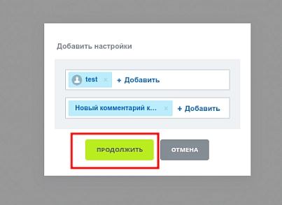 Настройка уведомлений (bestrank.notifyconfig) - решение для Битрикс