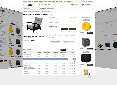 CasaPRO: мебель для дома, отелей, баров, ресторанов, HoReCa (redsign.profurniture) - решение для Битрикс