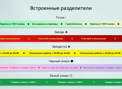 INRAISE: Бегущая строка в шапке сайта (inraise.runningline) - решение для Битрикс