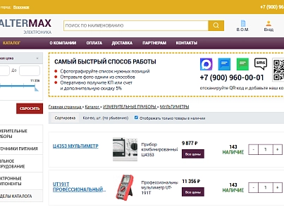 Интернет-магазин электроники Альтермакс (altermax.shop) - решение для Битрикс
