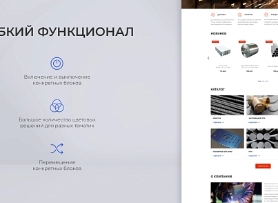 Team-B - Каталог металлопродукции №13 (teamb.industry) - решение для Битрикс