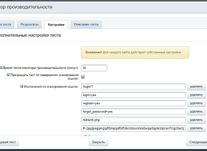 Экспертиза производительности (acrit.examination) - решение для Битрикс