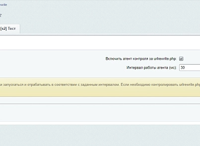 URL Rewrite Controller (trdn.urls) - решение для Битрикс