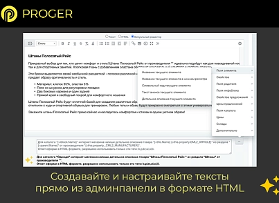 ИИ Копирайтинг Мастер: Продвинутый Массовый Генератор контента (ChatGPT, Оптимизация SEO-текстов) (bxproger.copymaster) - решение для Битрикс