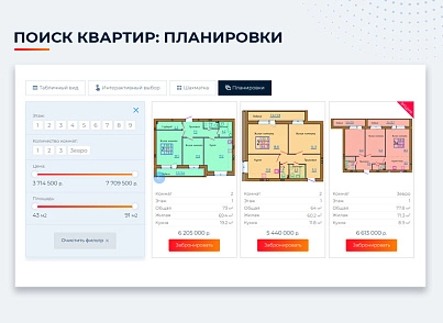 Новоплан (brainsite.novoplan) - решение для Битрикс