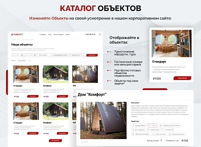 Универсальный корпоративный сайт "Турбосайт" (hellodigital.turbosite) - решение для Битрикс
