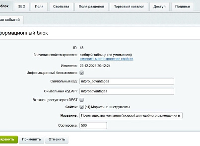 Преимущества компании (тизеры) для удобного размещения в любом месте сайта (mtpro.advantages) - решение для Битрикс