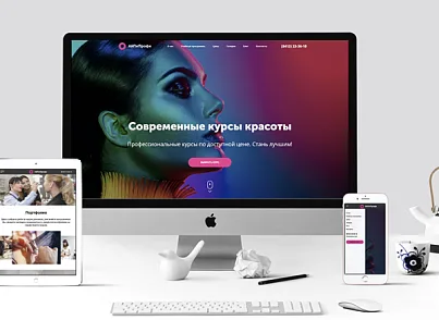 АйПи Профи - Курсы красоты (бьюти-мастер, парикмахер, визажист, косметология и др.) (ipdesign.profi) - решение для Битрикс