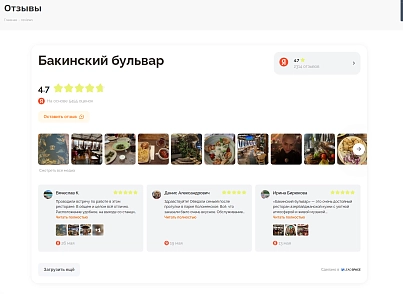Отзывы с Яндекс.Карт на сайт (leadspace.yandexreviewsslider) - решение для Битрикс