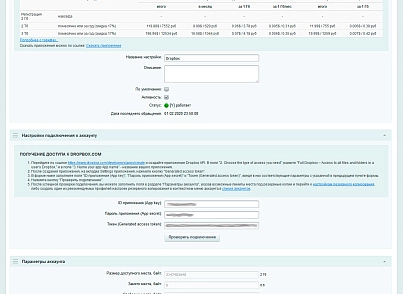 Ammina Backup: Резервное копирование (бэкап на Яндекс диск, FTP, Dropbox, Mail.ru, SFTP) (ammina.backup) - решение для Битрикс