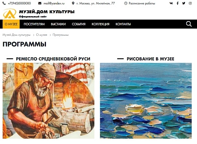 КоЛайн: Сайт музея, дома культуры (colain.museum) - решение для Битрикс