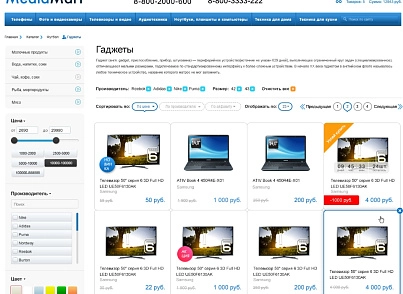 MediaMart: электроника, бытовая техника, гаджеты. Шаблон интернет магазина (redsign.mediamart) - решение для Битрикс