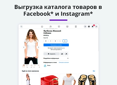Выгрузка товаров в Google Merchant, VK Реклама, Яндекс Директ, Facebook* Instagram* экспорт каталога (arturgolubev.gmerchant) - решение для Битрикс