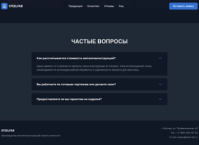 SteelFab (dsst.steelfab) - решение для Битрикс